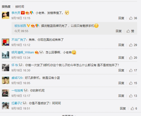 黄章:魅族未来只出两个系列的手机产品