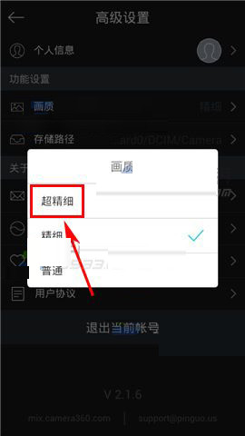MIX滤镜大师app中调整画质清晰度的详细步骤
