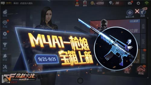 CF手游登录即送中秋限定攻略