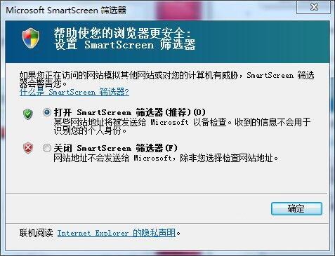 win7系统将smartscreen筛选器关掉的基础操作