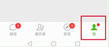 在华为p20中设置微信指纹支付的详细方法