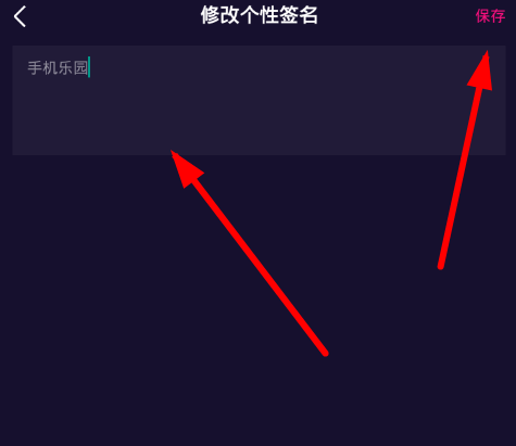 微视更改个性签名的详细操作