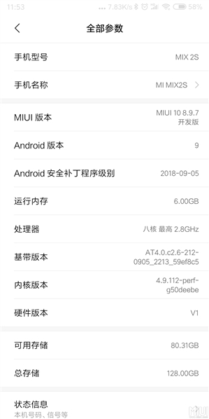 小米MIX 2S迎来MIUI 10 8.9.7开发版