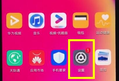 华为nova3e中查看真伪的详细图文讲解