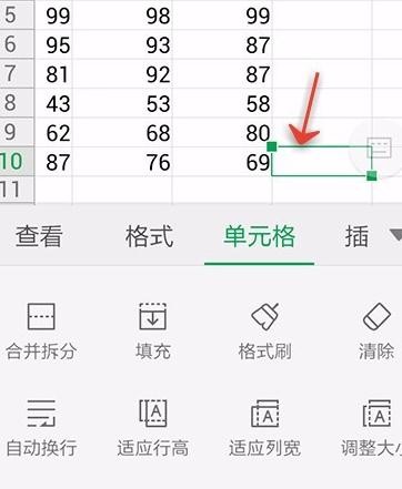 WPS Office APP调整单元格大小的操作方法