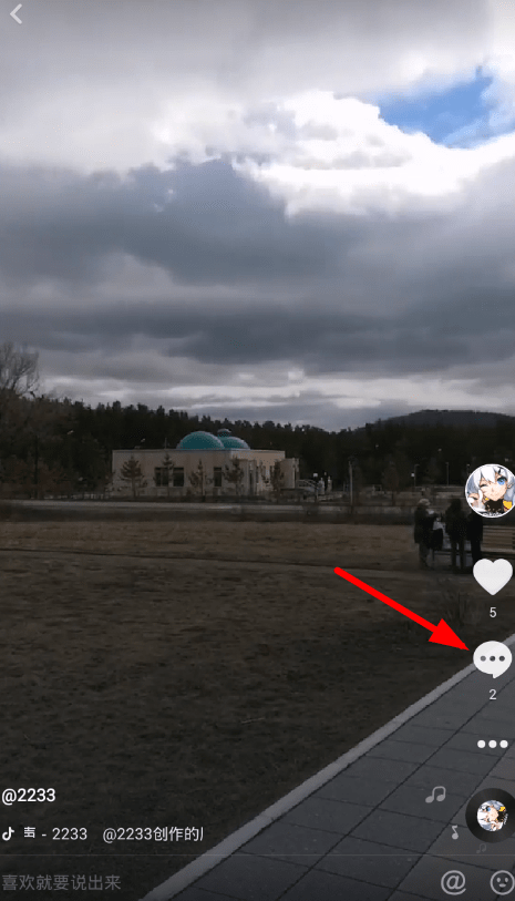 抖音APP打出空白评论的图文操作