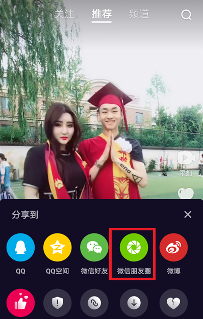 在微视里将视频分享到微信朋友圈的具体操作