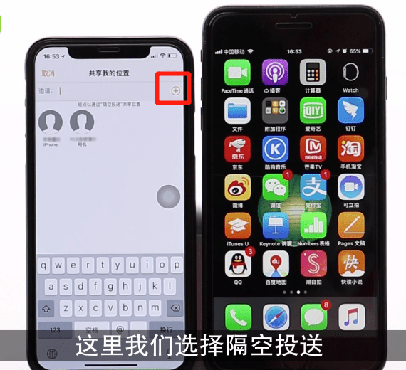 iPhone中查找朋友的详细图文讲解