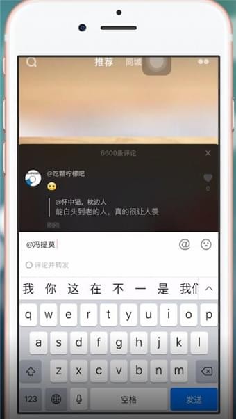 在抖音里评论艾特别人的详细教程