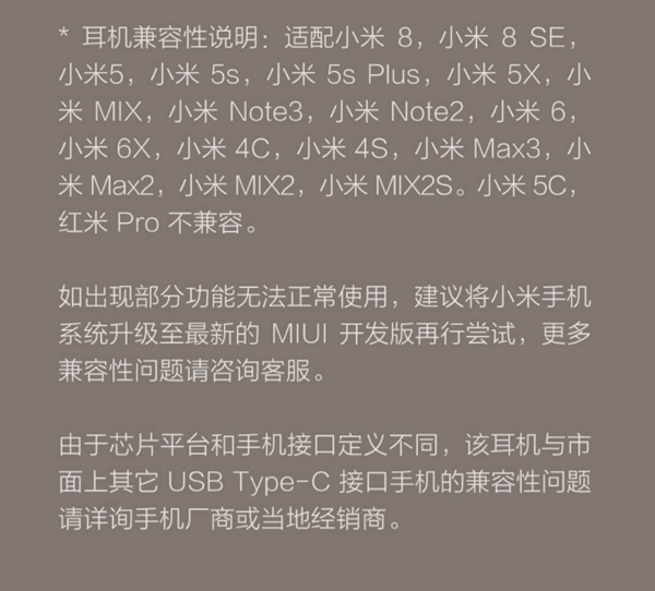 小米双单元半入耳式耳机Type-C版正式上架