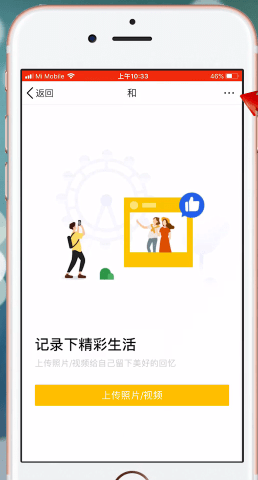 手机QQ中相册设置权限的详细流程讲述