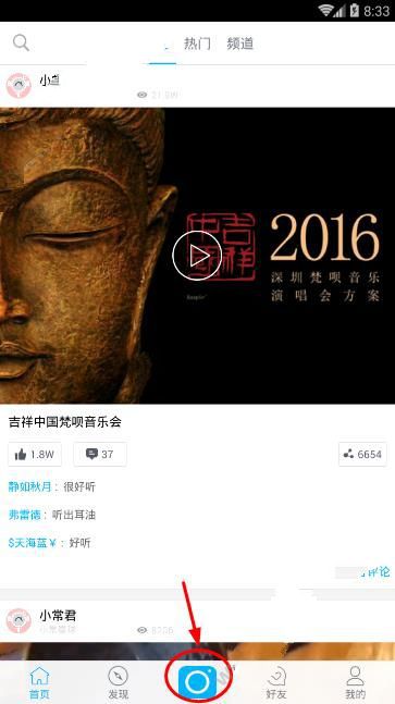 经常直播APP开直播的简单操作