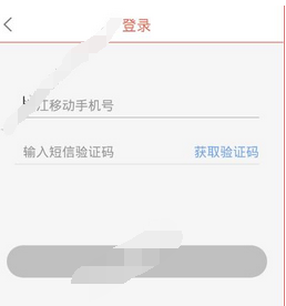 在咪咕爱看APP中切换账号的详细图文讲解