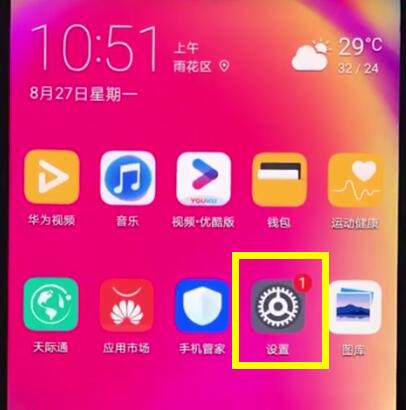 华为nova3e中添加输入法的详细图文讲解