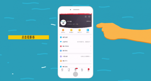 在PP体育APP中领取观赛劵的具体讲解