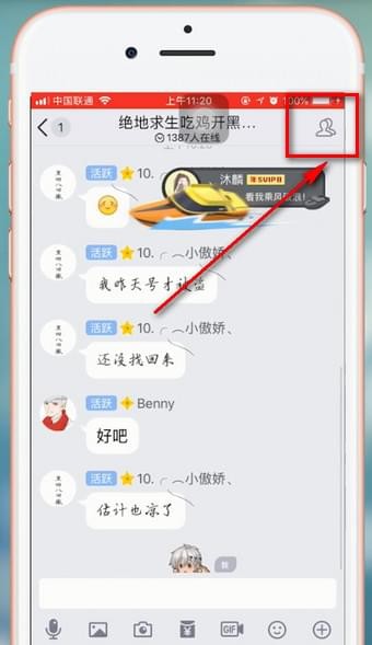 手机qq中将群消息屏蔽的详细图文讲解