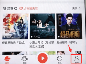 在喜马拉雅中进行录音的详细讲解