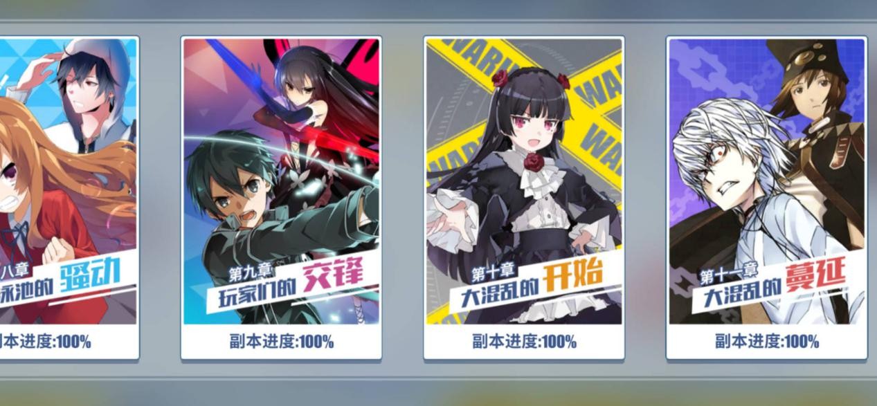 《电击文库:零境交错》获更新:新角色登场