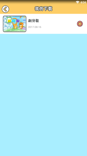 贝乐虎儿歌APP下载歌曲的操作方法
