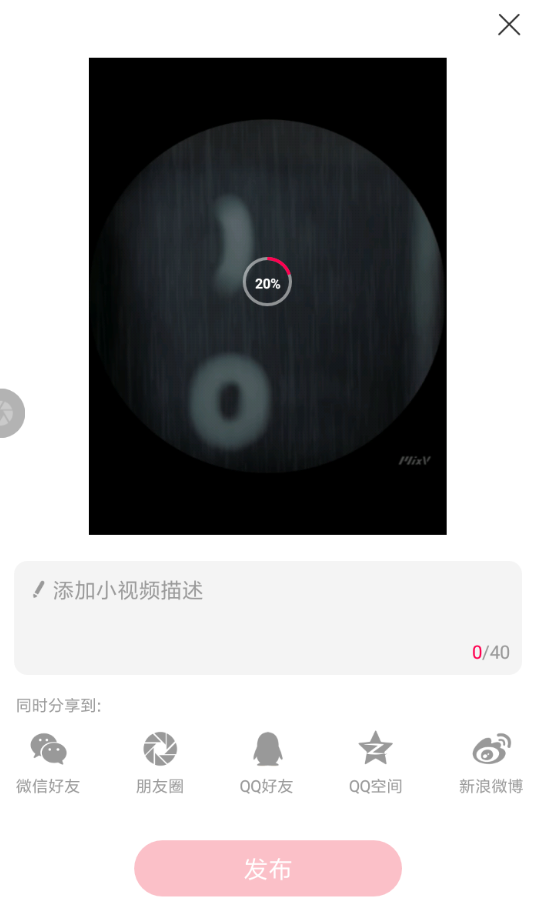 全民小视频APP上传视频的操作流程