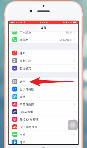 在iPhone中微信加锁的详细讲解