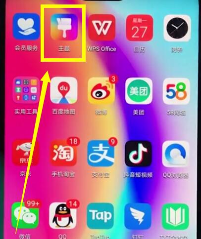 华为nova3e中修改主题的详细图文步骤
