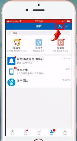 支付宝APP查看年龄的简单操作