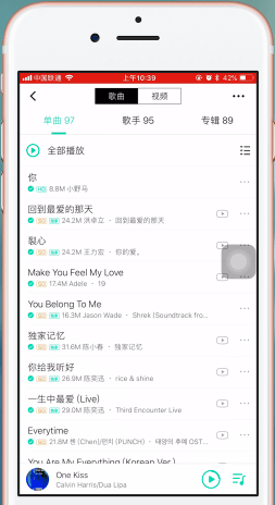 在qq音乐里将音乐同步到另一个手机的具体操作