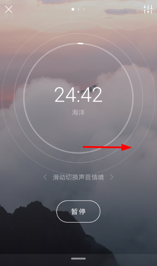 在潮汐APP中设置背景音乐的步骤讲解