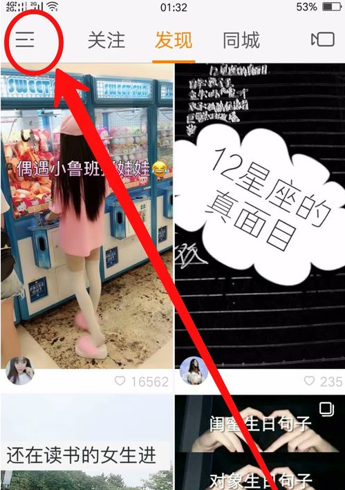 快手注销账号的图文教程