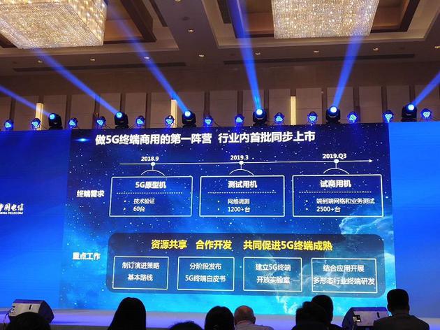 中国电信:今年9月开启5G原型机技术验证