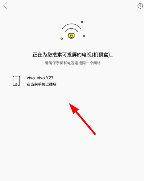米侠浏览器投屏到电视的具体步骤