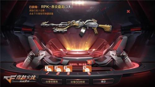 CF手游登录即送中秋限定攻略