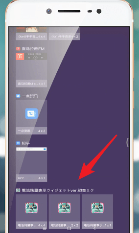 第一弹App设置电池娘的具体图文讲解