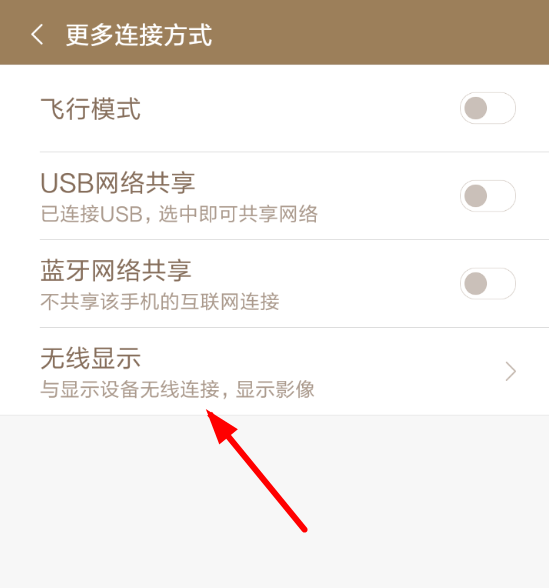 优看侠APP投屏的简单教程分享
