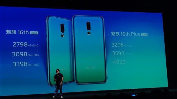 魅族旗下首款渐变色手机!魅族16th极光蓝版上线