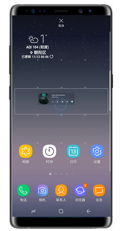 在三星note8中添加小组件的详细教程