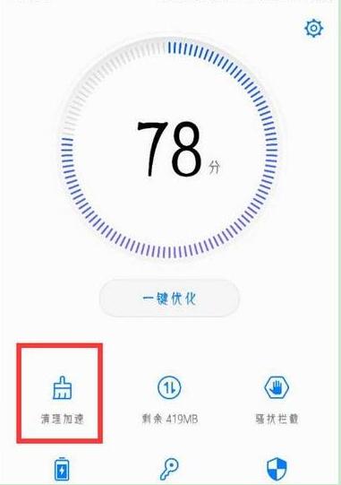 在荣耀8x中将系统应用卸载的详细方法