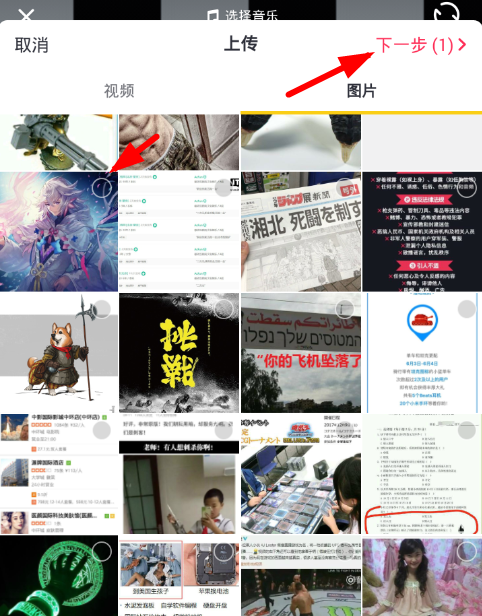 抖音上传照片动态的详细操作