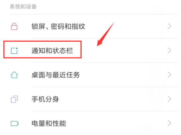 在小米8青春版中设置显示实时网速的方法