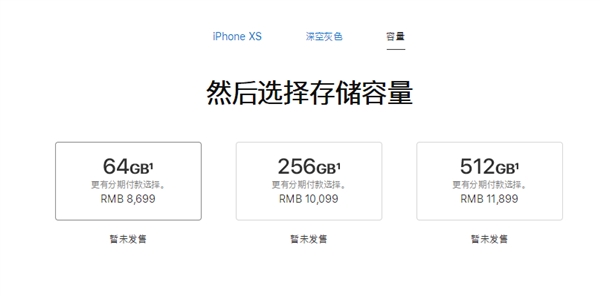 iPhone XS正式发布:A12 Bionic处理器,8699元起