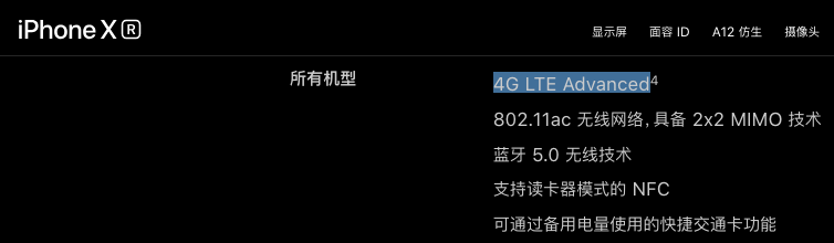 iPhone XR信号测试结果曝光：表现好过XS