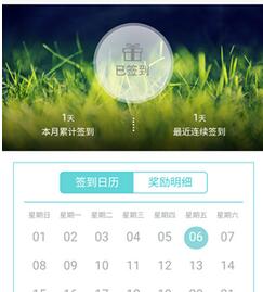 咪咕阅读app中进行签到的具体方法