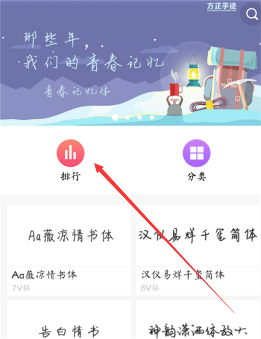 在vivox23中更换字体样式的具体讲解