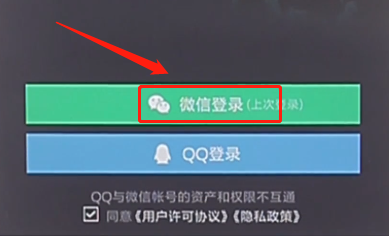 qq音乐APP用微信登录帐号的具体操作