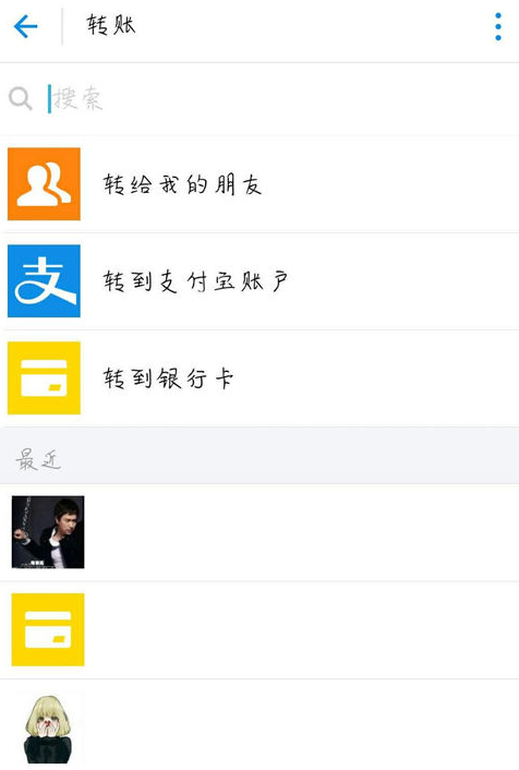 支付宝转账添加备注信息的详细操作流程