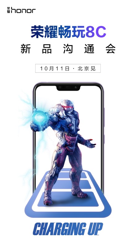 荣耀畅玩 8C 10 月 11 日亮相:刘海屏设计