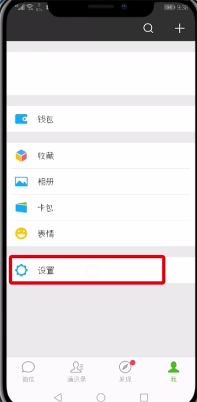 微信APP恢复聊天记录的具体操作