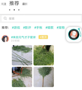 soul添加好友的基础操作