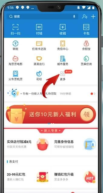 通过支付宝APP预约挂号的详细操作